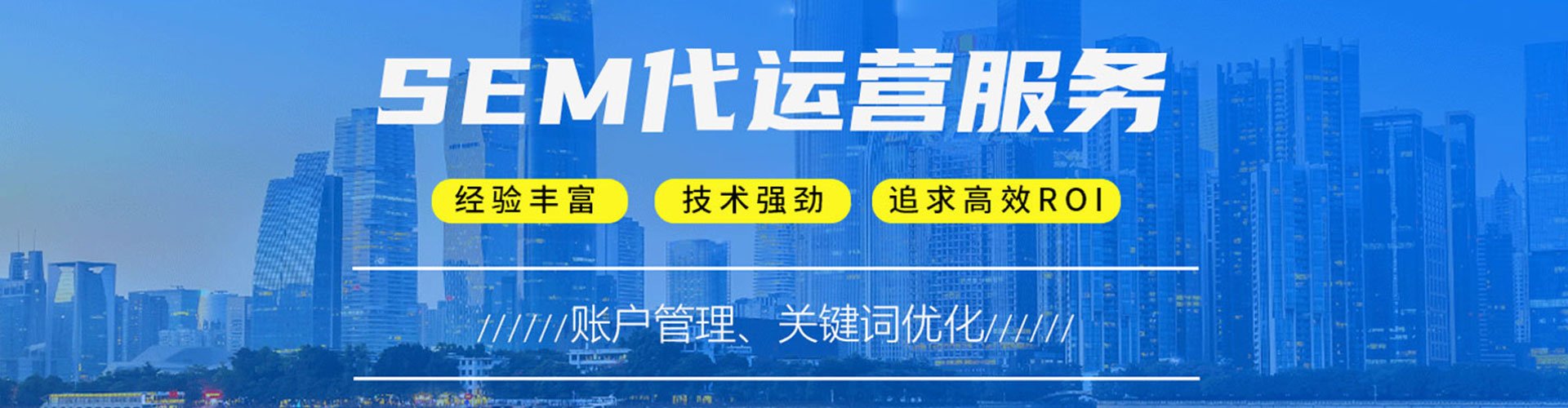 开封竞价代运营