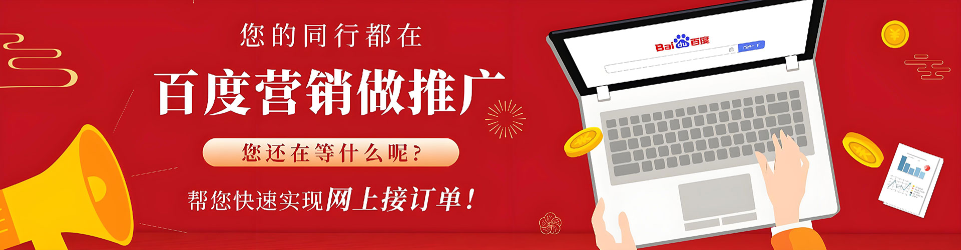 开封百度如何推广
